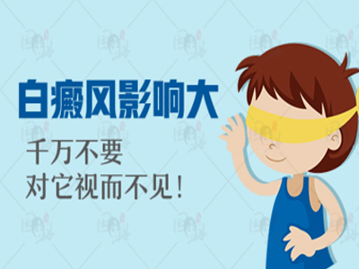 哪些因素导致白癜风复发呢